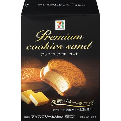 プレミアムクッキーサンド106kcal